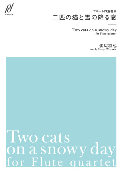 "Two cats on a snowy day" for Flute quartet