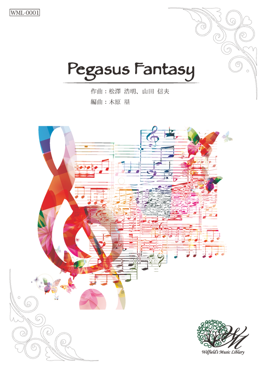 Pegasus Fantasy (from Japanese Anime "Saint Seiya"/"The Knight of Zodiac") 